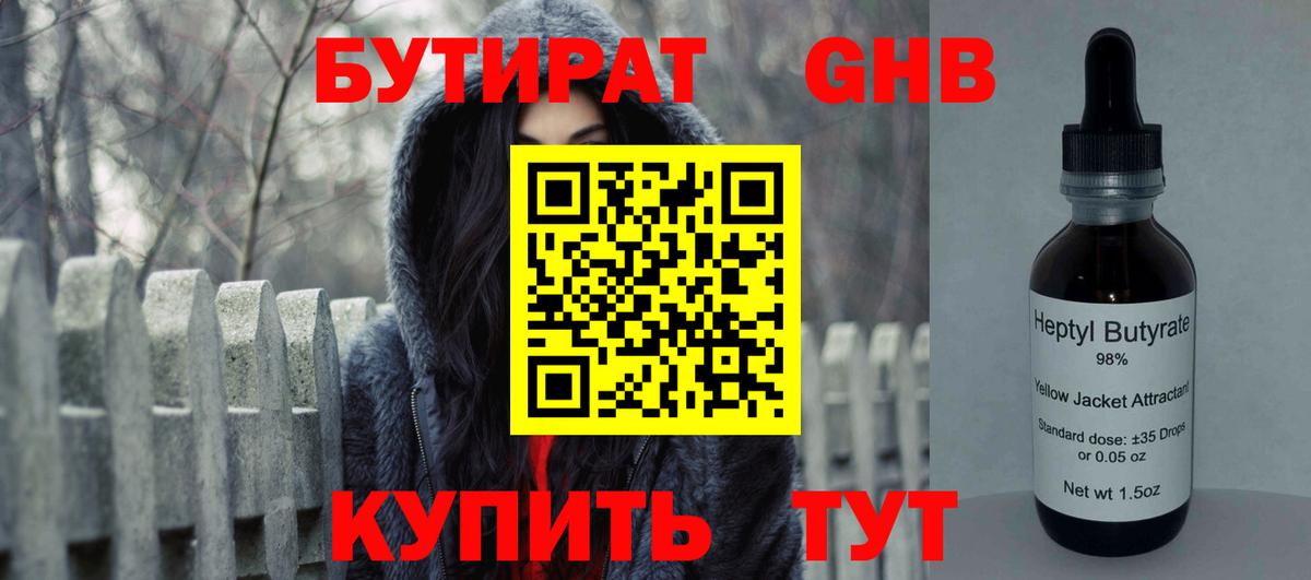 Мыски  Бутират буратино  Вход с VPN 