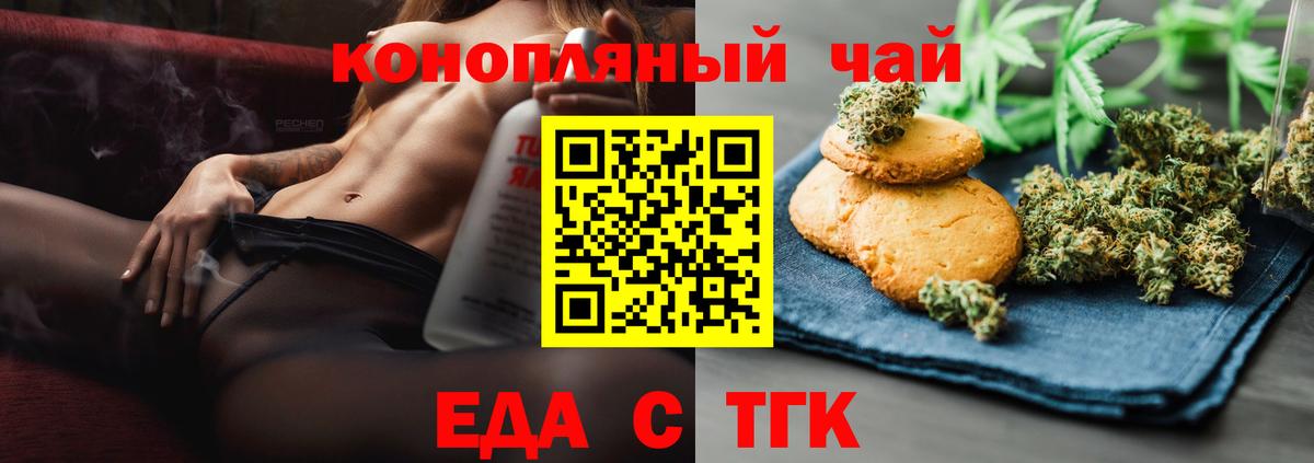 Cannafood марихуана  Вход с VPN  Мыски 