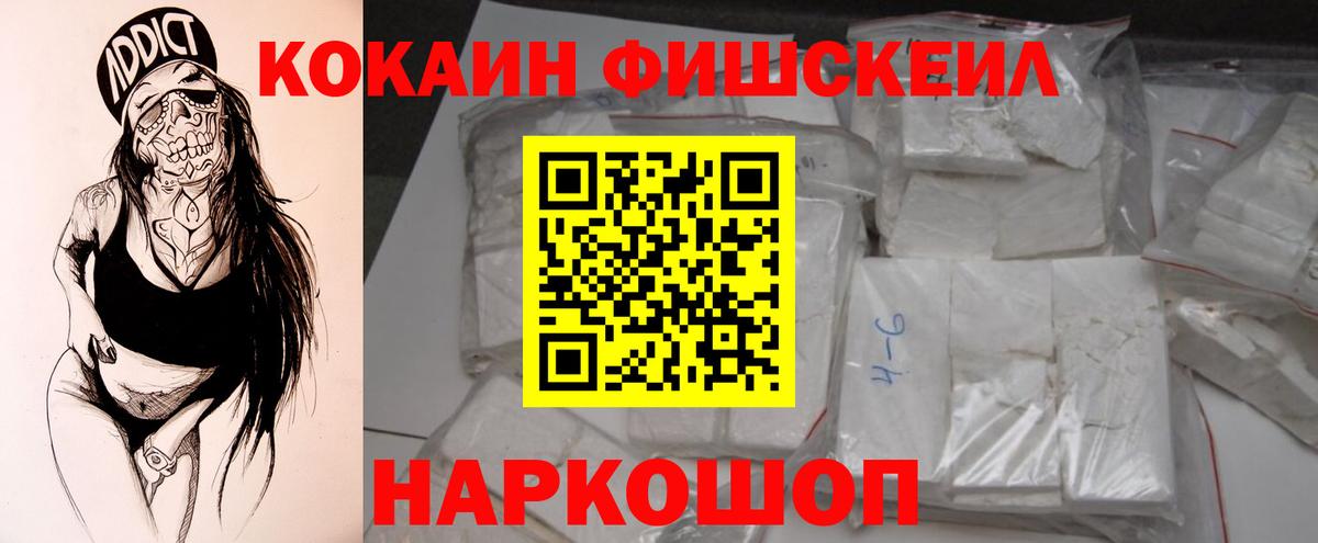 Мыски  КОКАИН  Вход с VPN  COCAIN Эквадор 