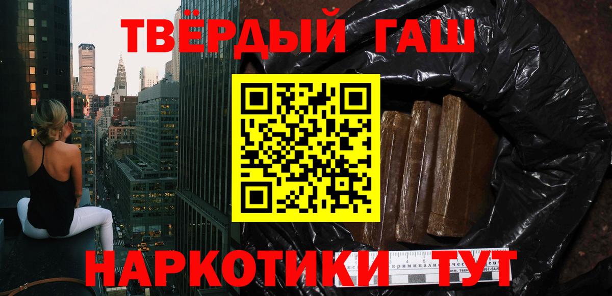 ГАШ гарик Мыски