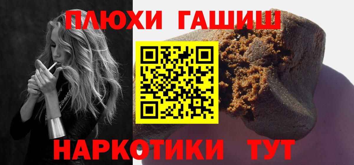 Гашиш AMNESIA HAZE  Вход с VPN  Гашиш Изолятор  Мыски 