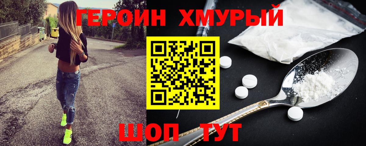 Героин афганец Мыски