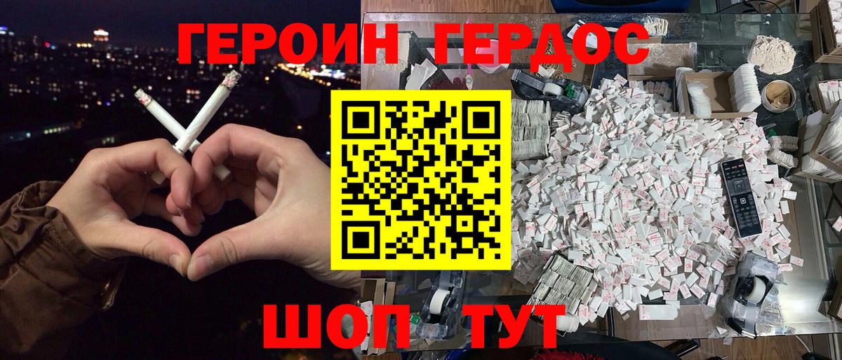 Мыски  Героин герыч  Вход с VPN 