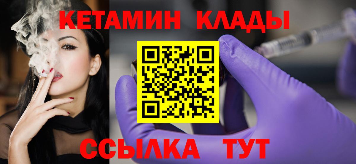 Кетамин ketamine  Кетамин VHQ  Вход с VPN  Мыски 
