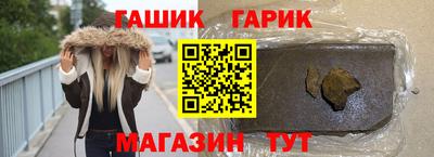 гашишное масло Донецк