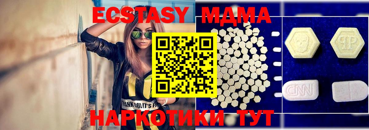 MDMA кристаллы  MDMA Molly  Мыски  Вход с VPN 