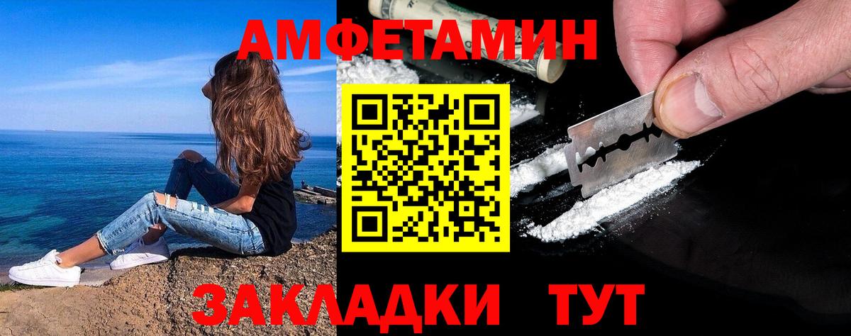 Первитин пудра  Первитин пудра  Метамфетамин  Вход с VPN  Мыски 
