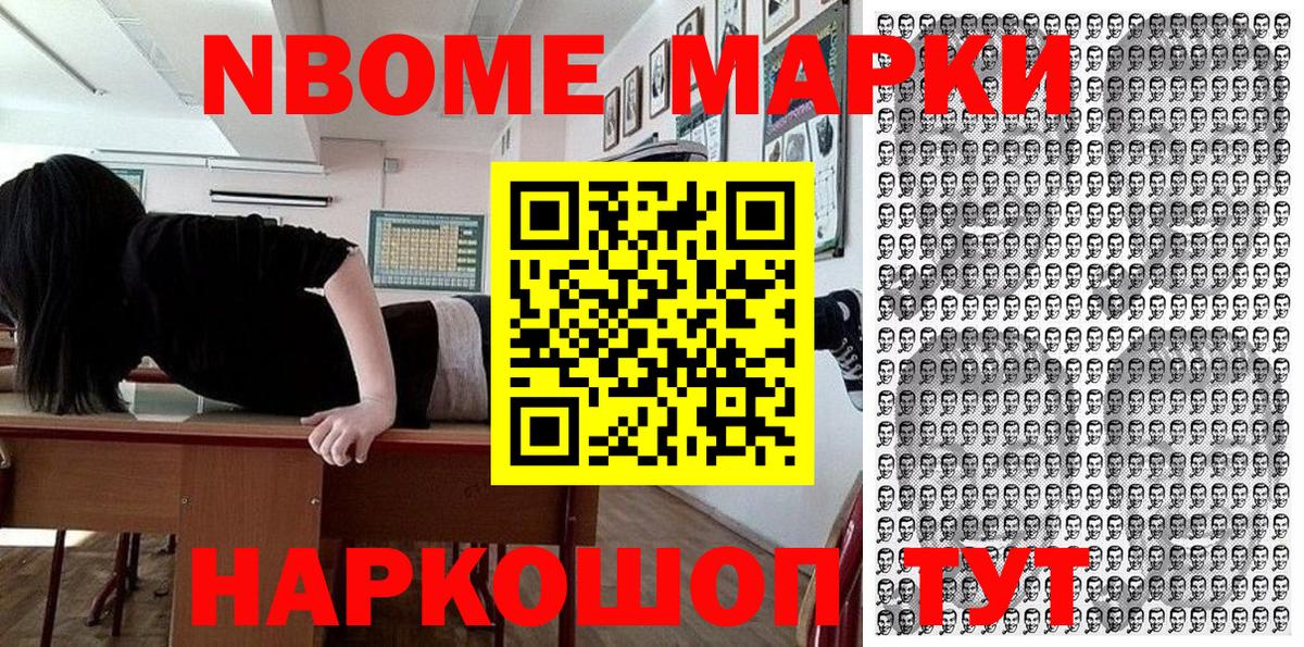 Марки N-bome  Марки NBOMe 1,5мг  Вход с VPN  Мыски  Марки NBOMe 1,5мг 