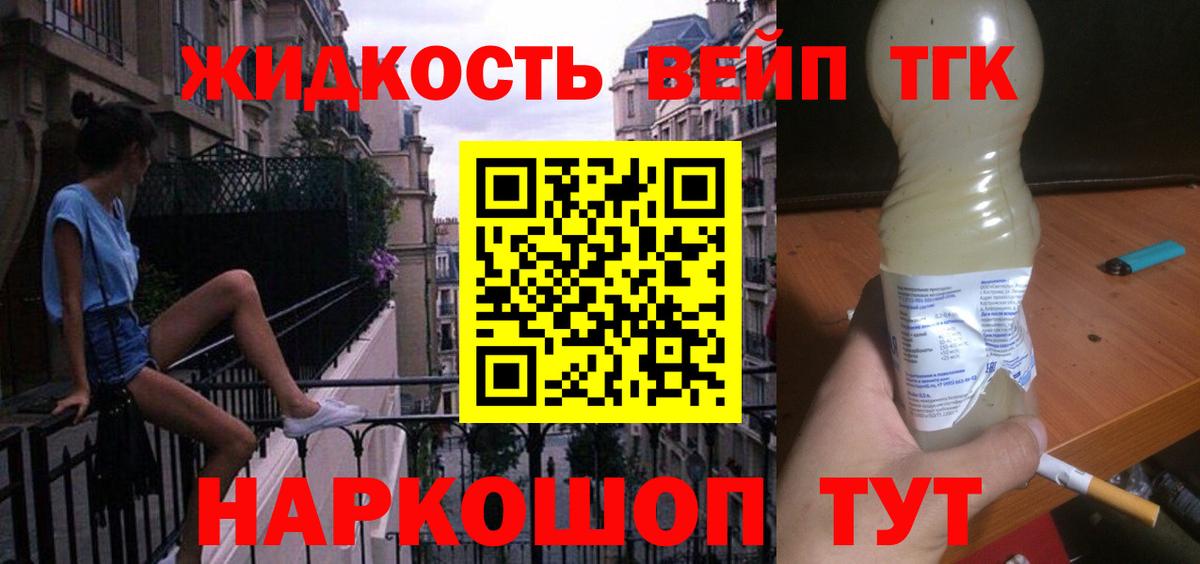 Мыски  Дистиллят ТГК вейп с тгк  Вход с VPN  ТГК THC oil 