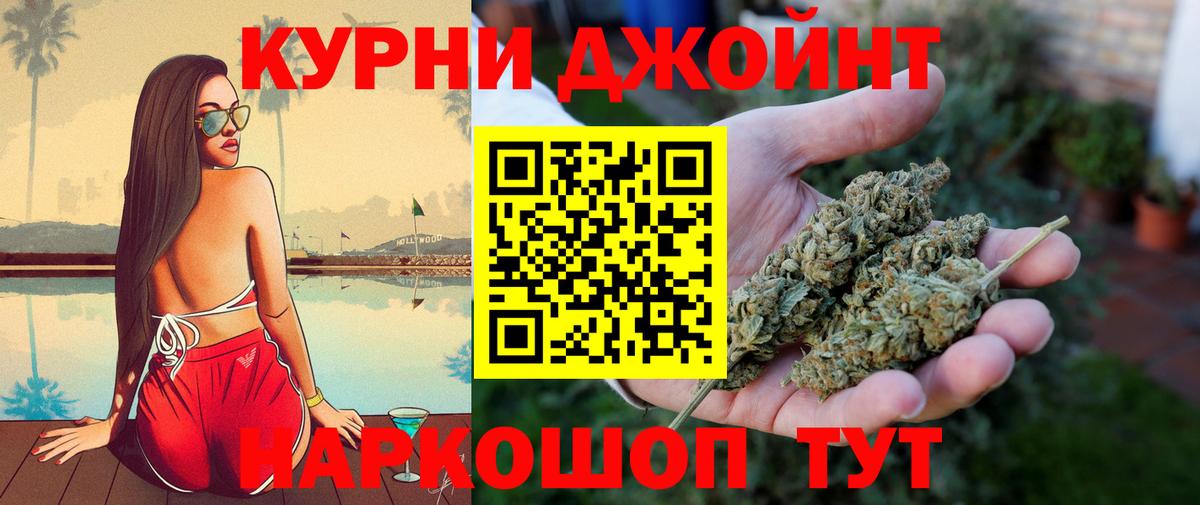 Канабис White Widow Мыски